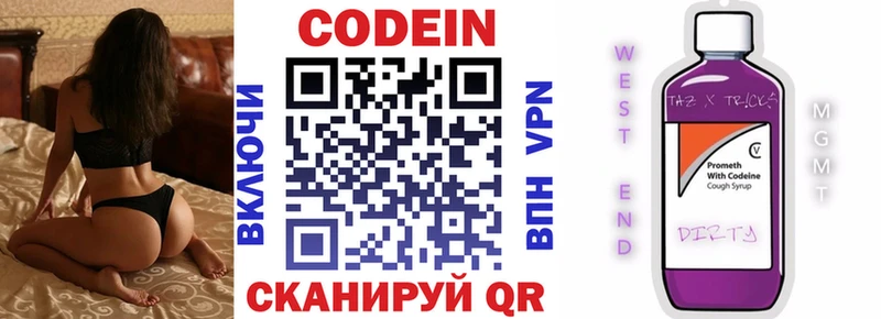 продажа наркотиков  Осинники  Codein Purple Drank 