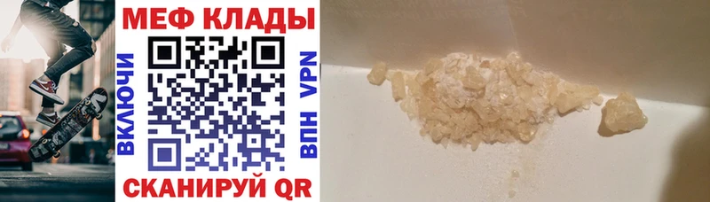 Мефедрон mephedrone  Осинники 