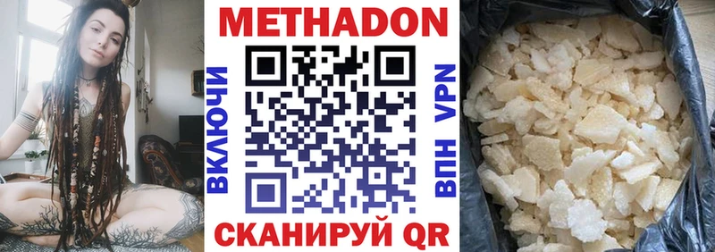 Метадон белоснежный  дарнет шоп  Осинники 